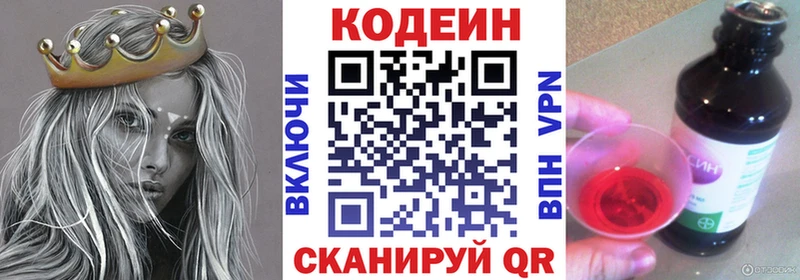 Кодеиновый сироп Lean напиток Lean (лин)  Горячеводский 