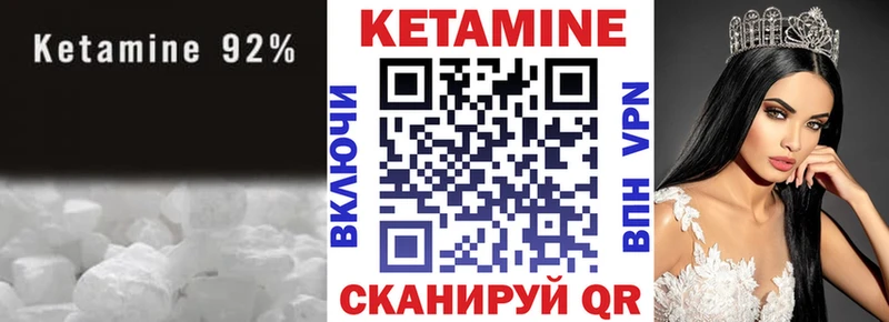 Кетамин ketamine  где купить наркоту  Горячеводский 