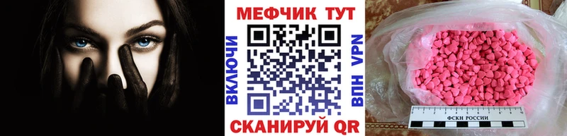 МЕФ mephedrone  кракен как войти  Горячеводский  где продают наркотики 